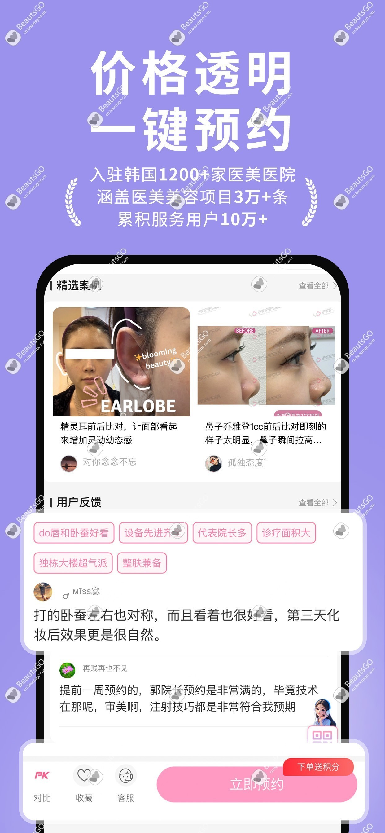 客户评价.jpg