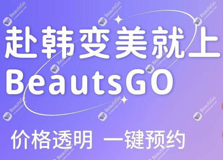 【中韩政策速递】9.29起赴韩免签！但2026年医美退税将取消