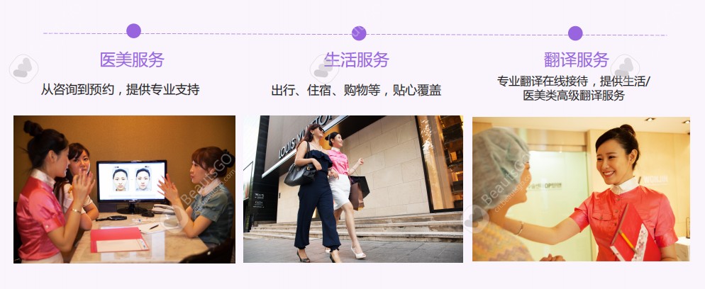 彼此美韩国医美一站式服务