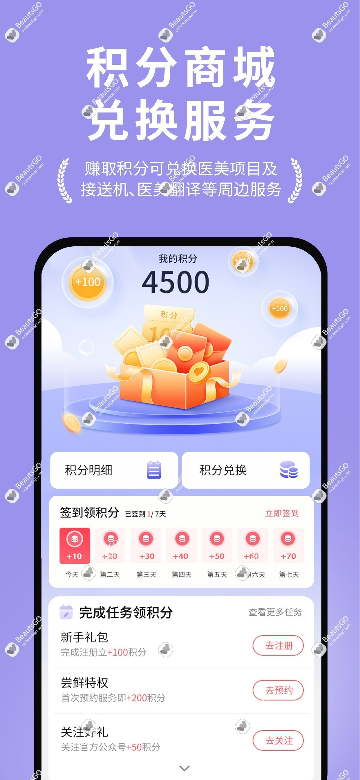 积分任务和积分商城.jpg