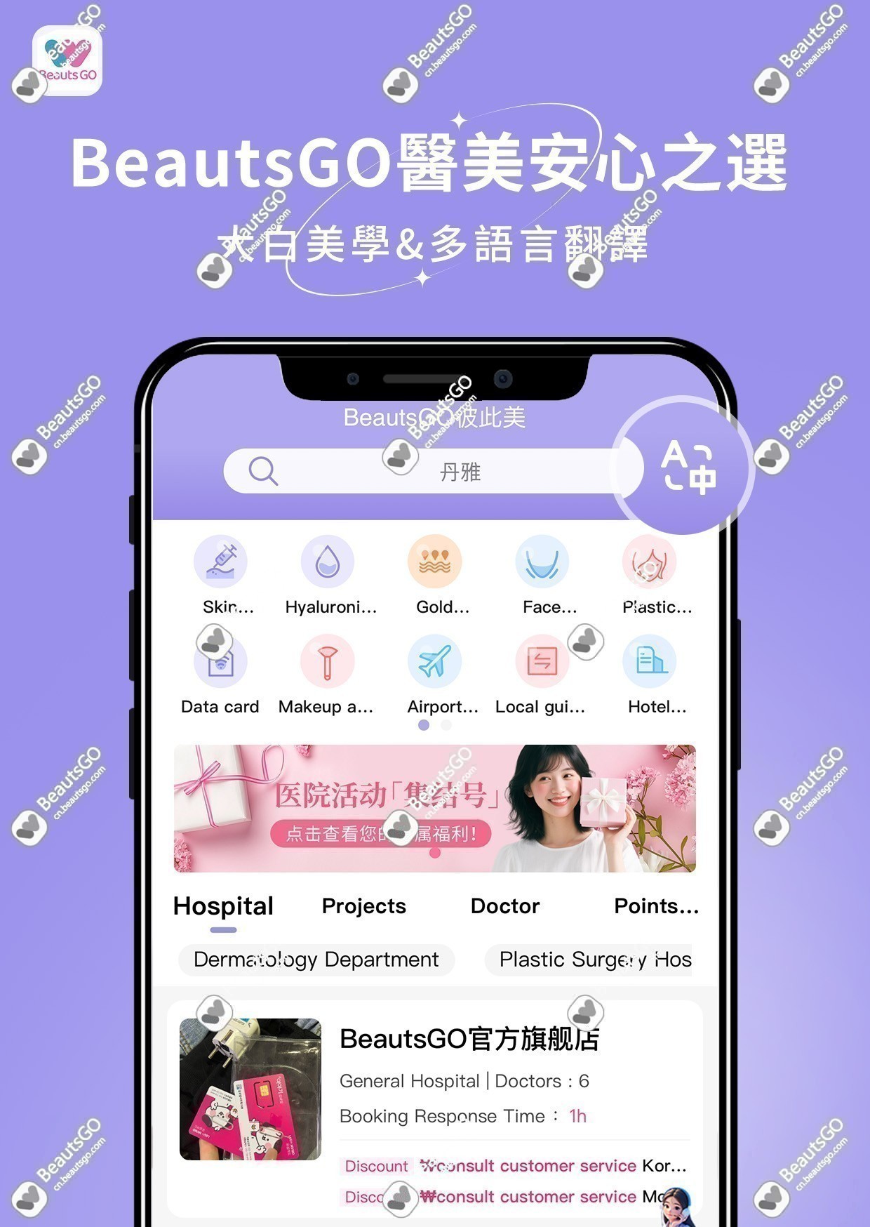 BeautsGO多语言版本 BeautsGO多语言版本