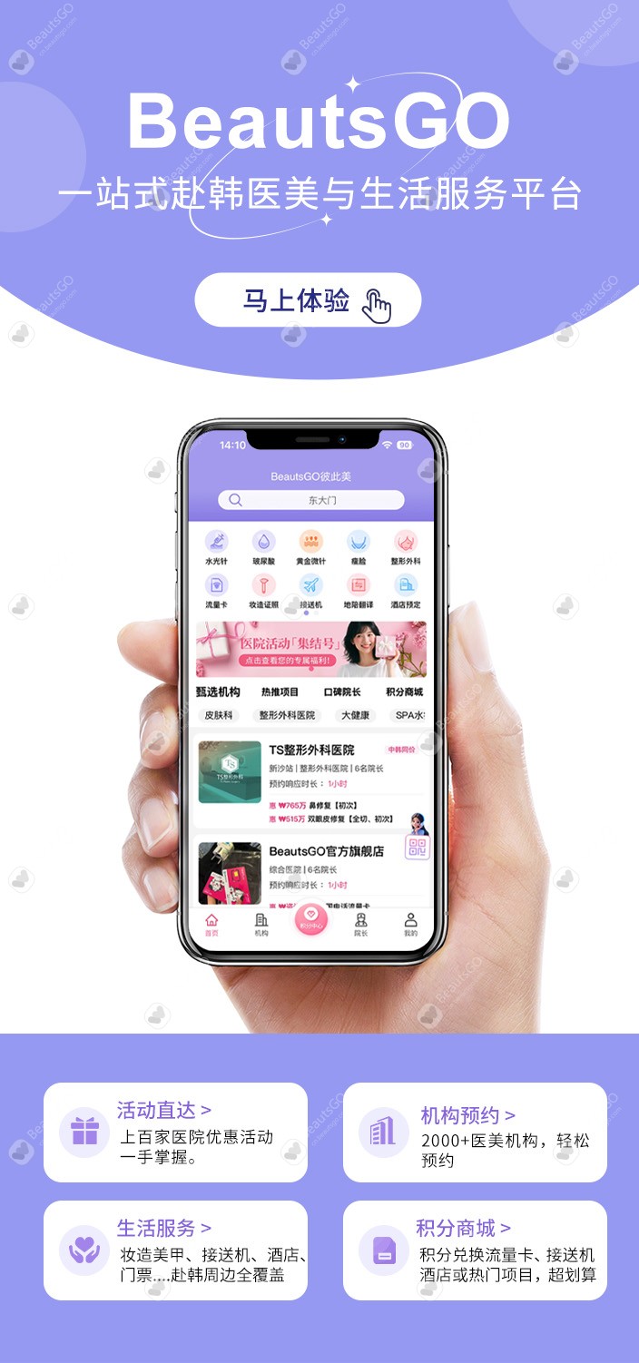 韩国皮肤科医院推荐大全｜首尔、釜山、济州岛高口碑机构汇总，赴韩do脸避坑必看