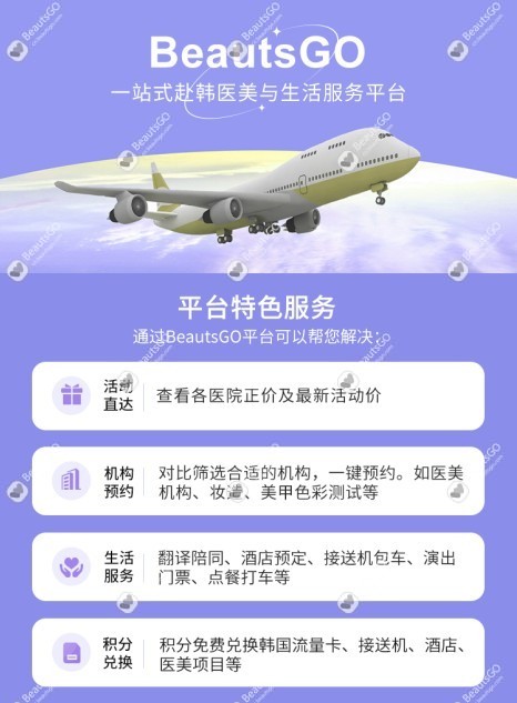 韩国皮肤科三大聚集地：首尔江南、釜山、济州岛皮肤科都可以在彼此美BeautsGO预约啦