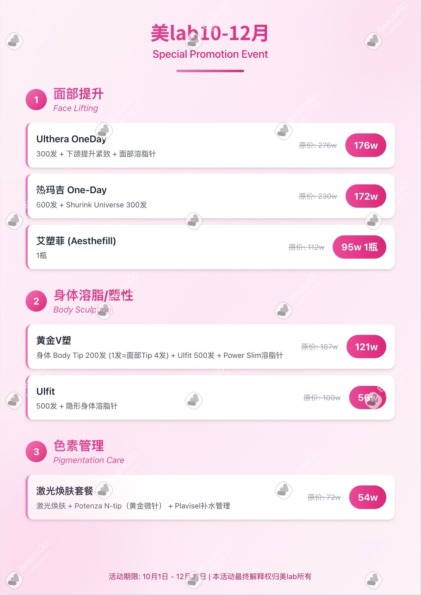 韩国美lab皮肤科价格