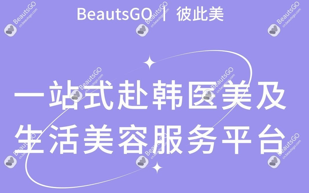 韩国皮肤科预约