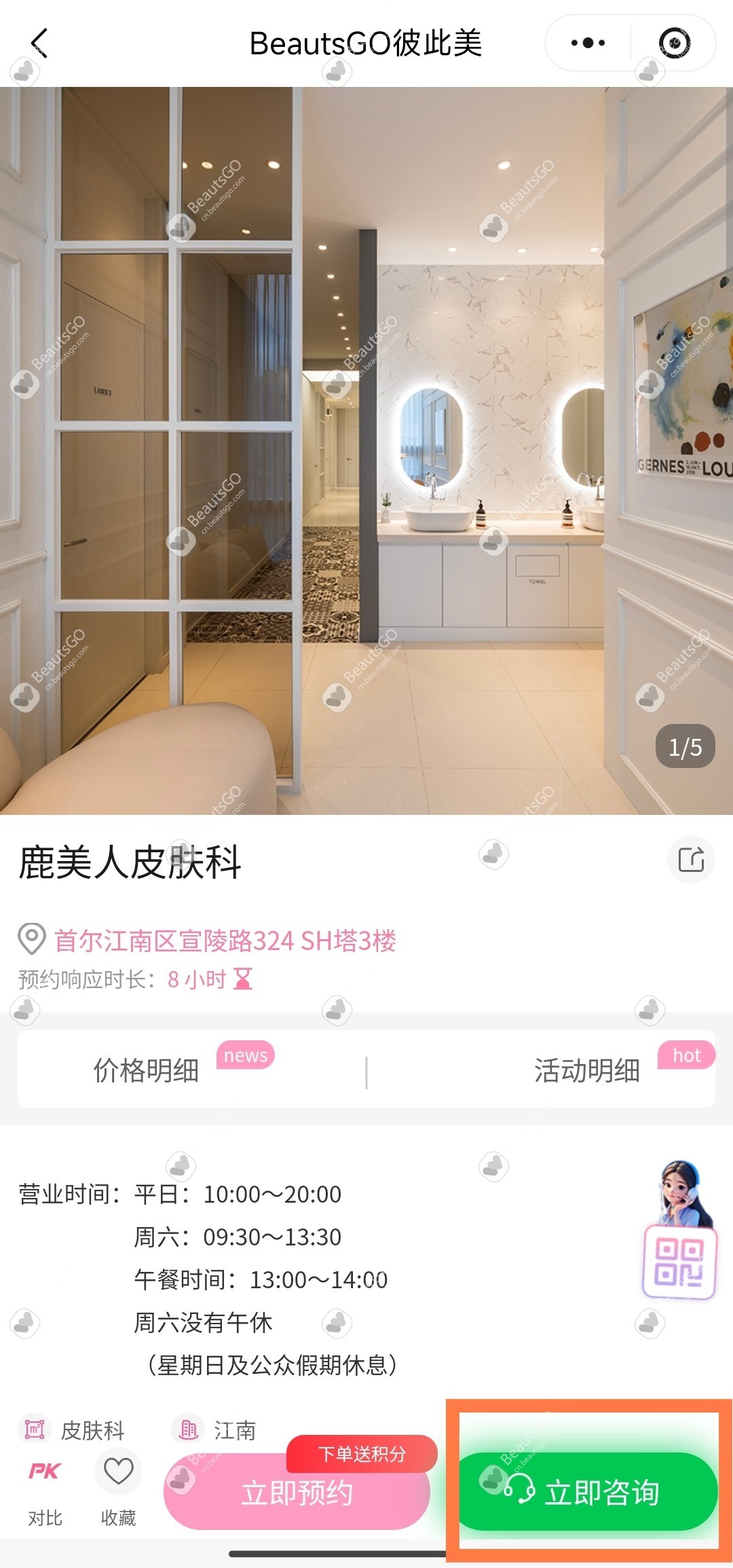 在线沟通功能