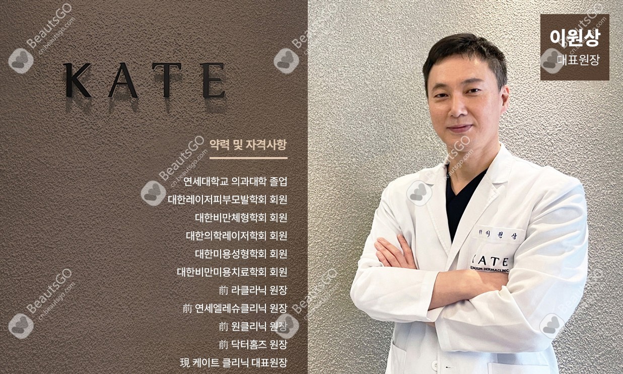 弘大Kate凯特皮肤科 beautsgo.com 弘大Kate凯特皮肤科 beautsgo.com