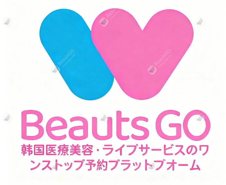 BeautsGO韓国医療美容 BeautsGO韓国医療美容