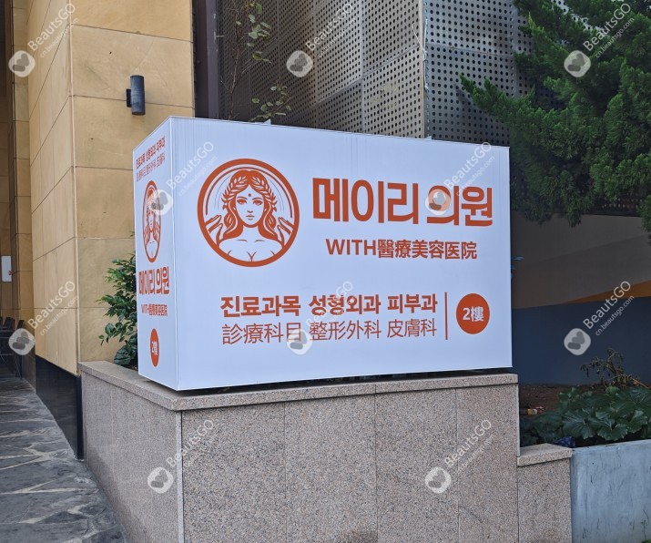 济州岛with皮肤科外景