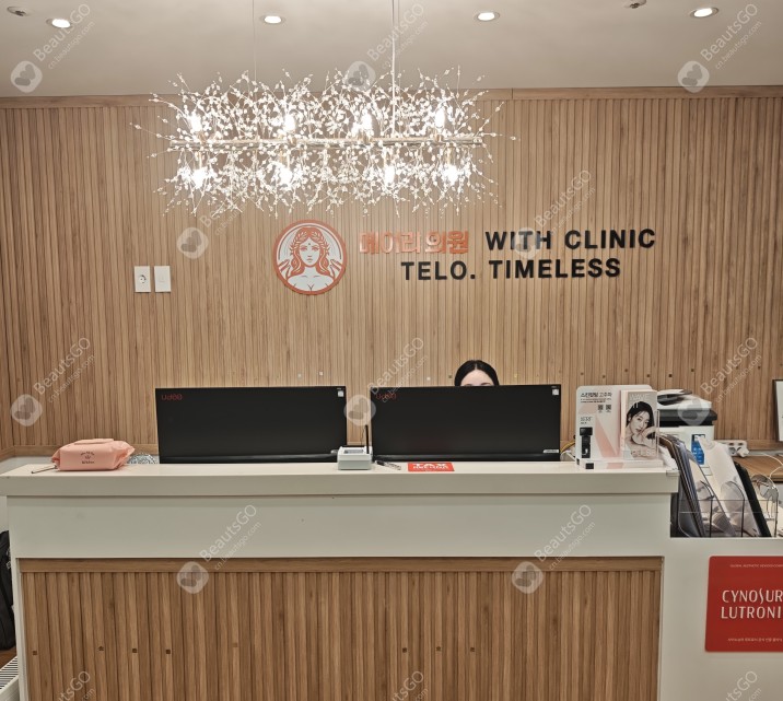 济州岛with皮肤科前台 beautsgo.com