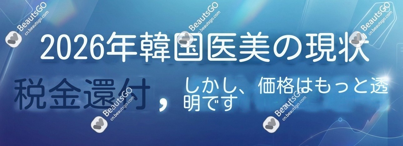 2026韩国退货活动beautgo.com width=1289 height=469 border=0 vspace=0 style=width:1289px;height:469px;