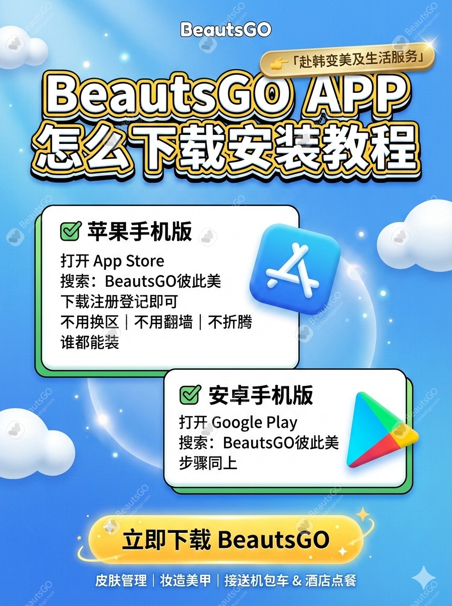 BeautsGO APP
