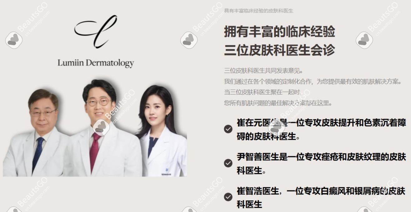 鹿美人皮膚科 鹿美人皮膚科