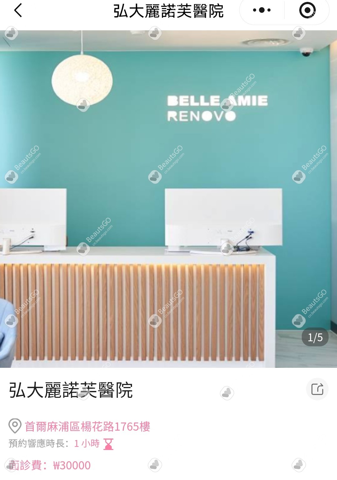 弘大麗諾芙的預約方式 弘大麗諾芙的預約方式