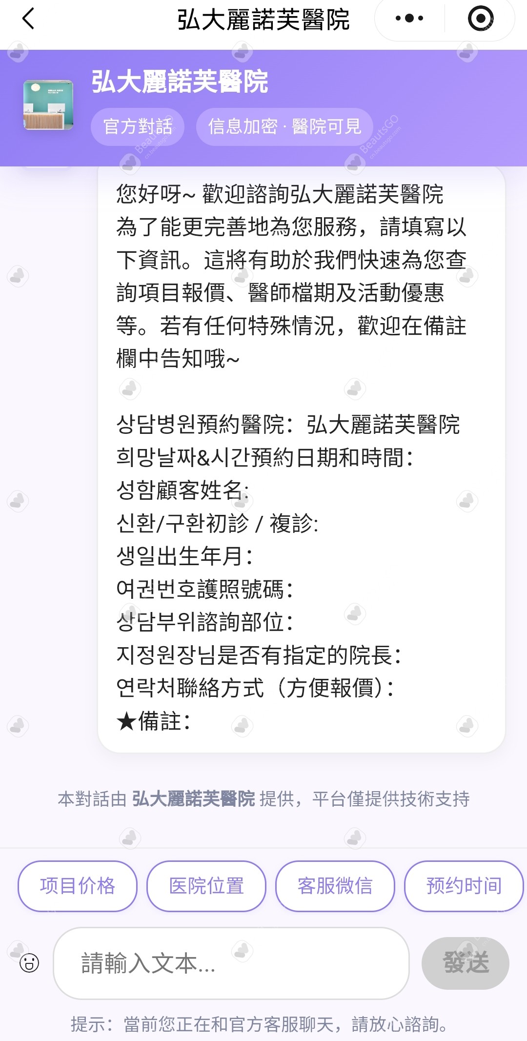 弘大麗諾芙線上對話 弘大麗諾芙線上對話