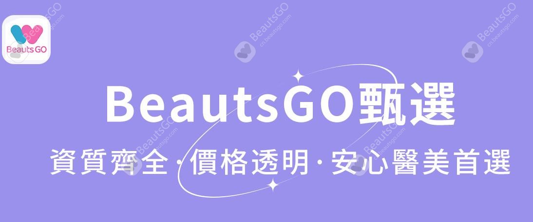 BeautsGO的使用方法 BeautsGO的使用方法