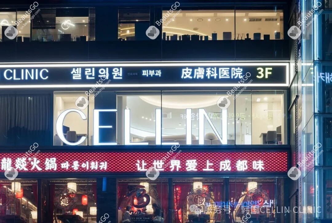CELLINCLINIC