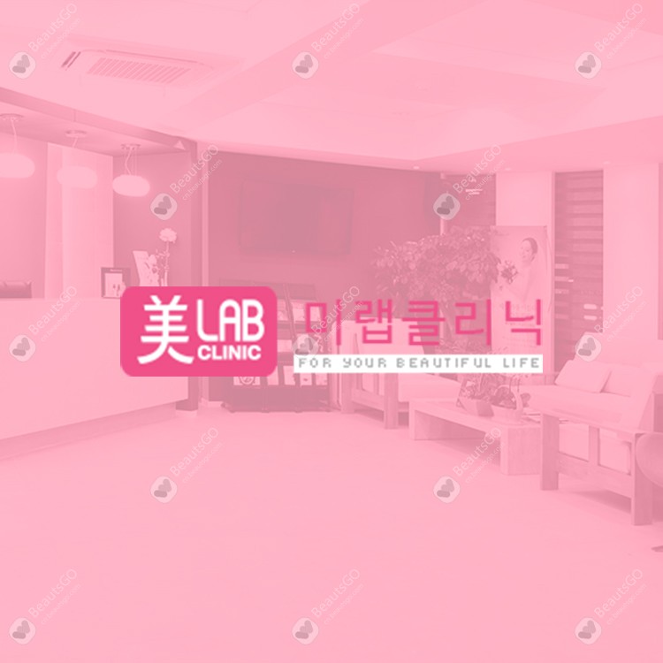 韩国美LAB皮肤科预约