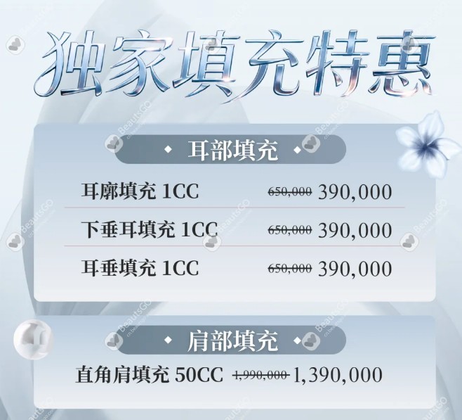 韩国美丽空间皮肤科 BeautsGO彼此美APP