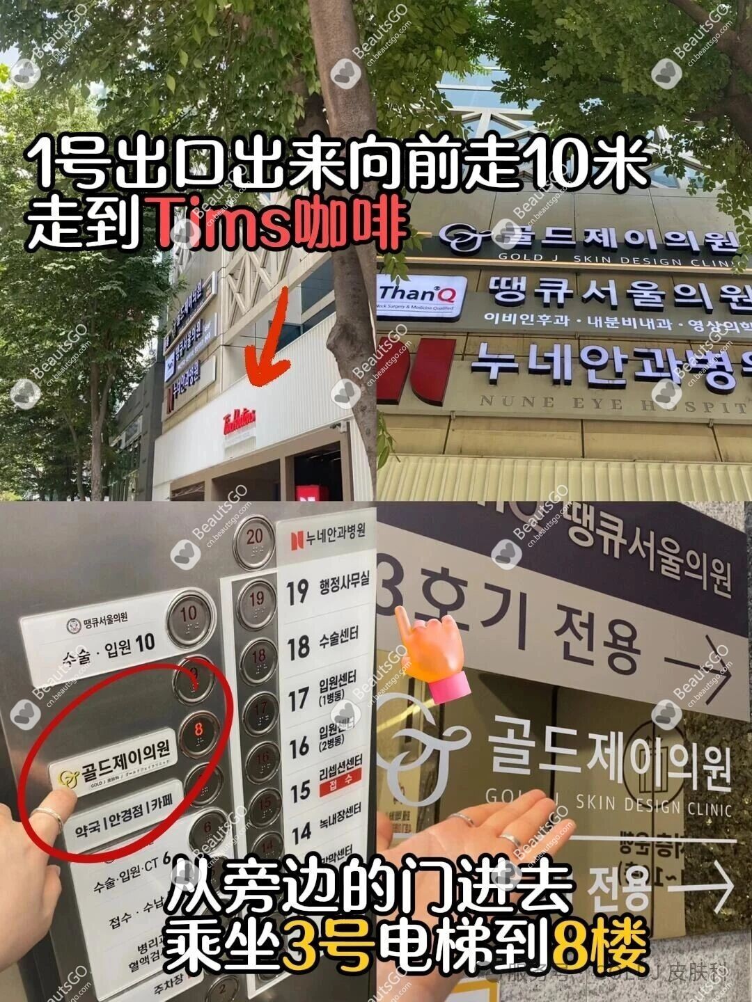 韩国GOLD J 皮膚科 韩国GOLD J 皮膚科