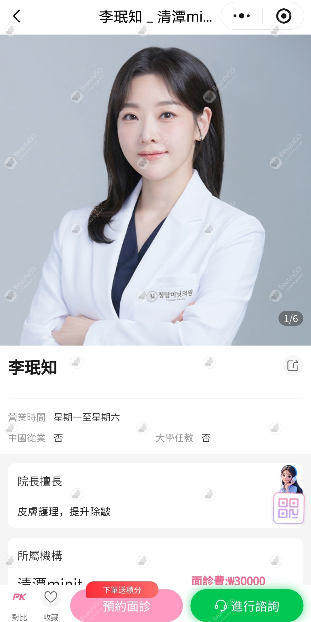清潭minit的院長 清潭minit的院長