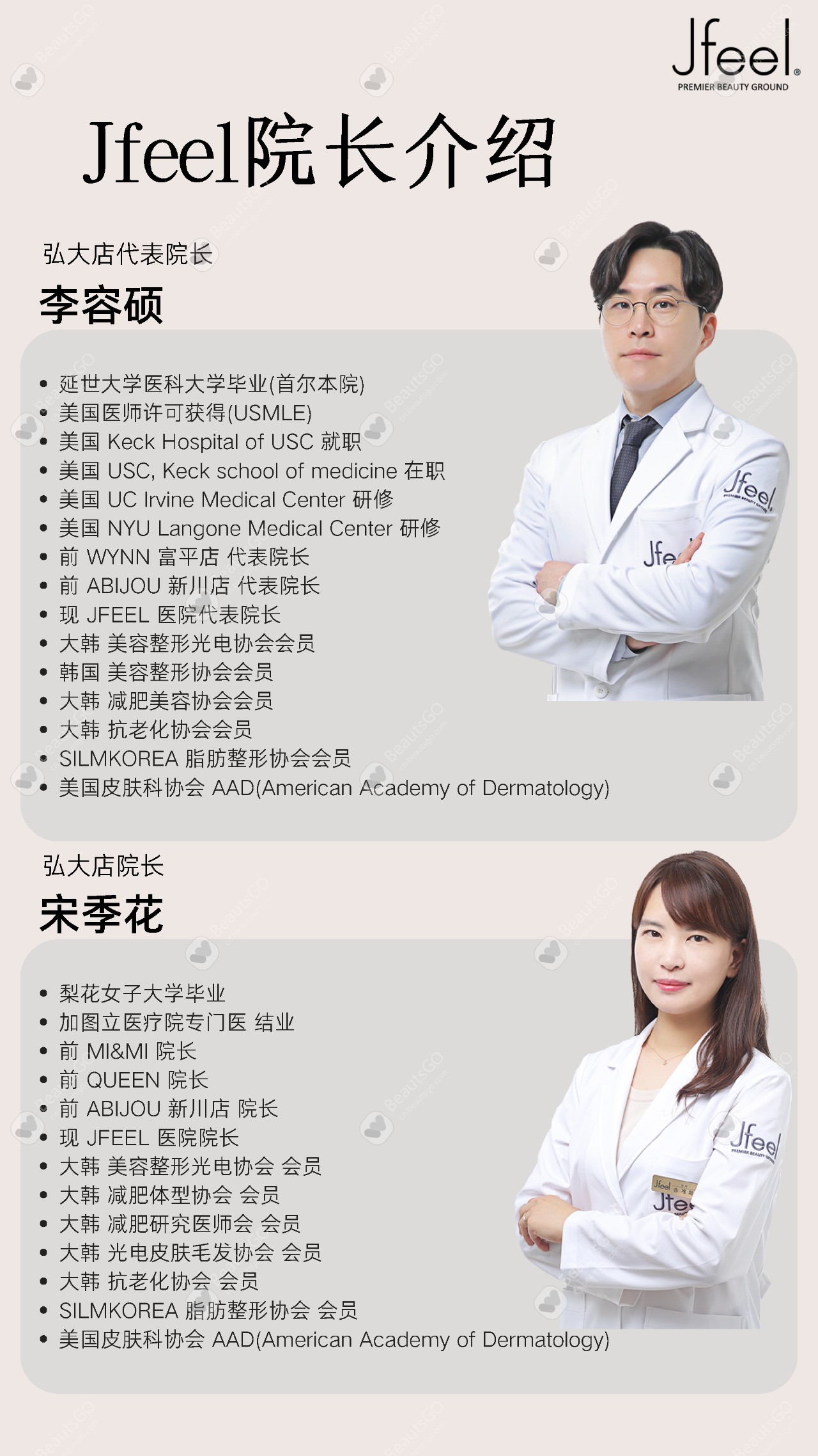 韩国jfeel皮肤科