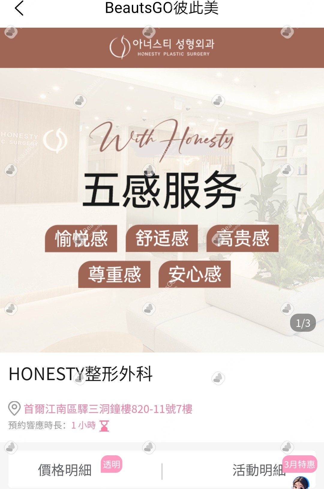 韓國隆鼻全攻略：首爾鼻修復專家Honesty整形外科，鄭院長打造自然「媽生鼻」