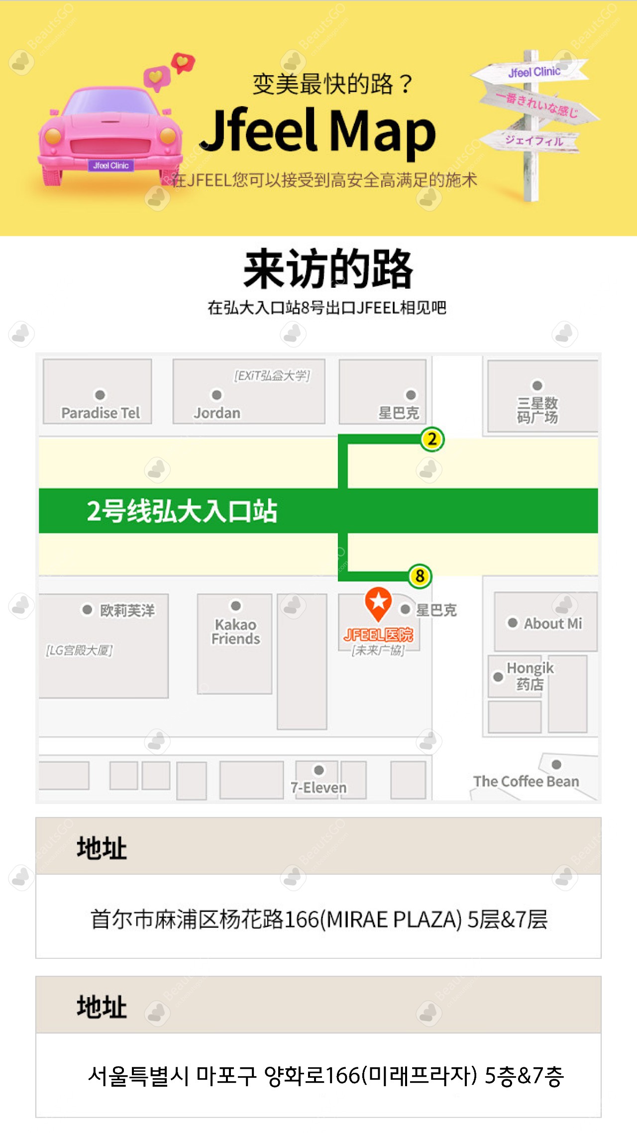 韩国jfeel皮肤科