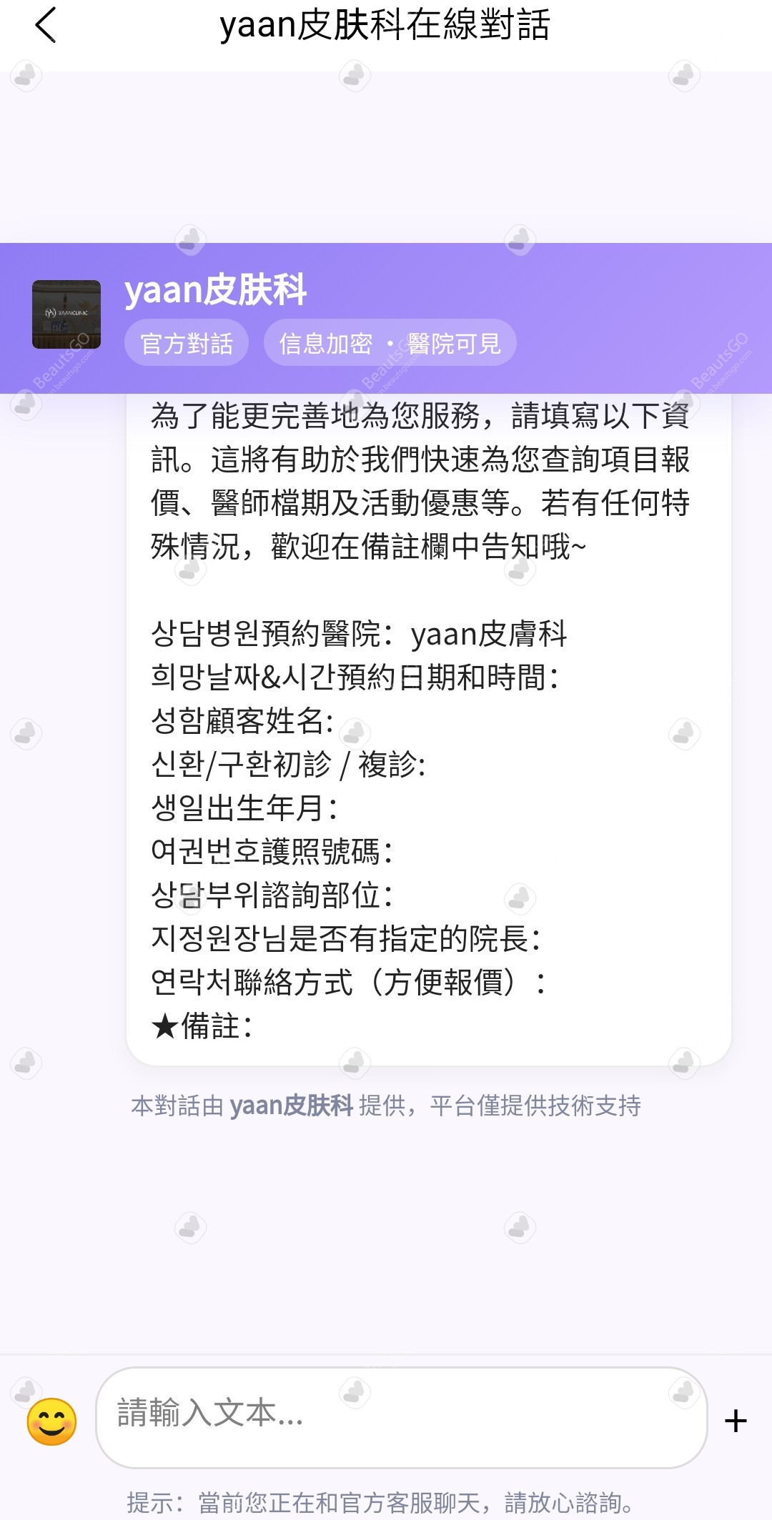 yaan皮膚科可以線上預約 yaan皮膚科可以線上預約