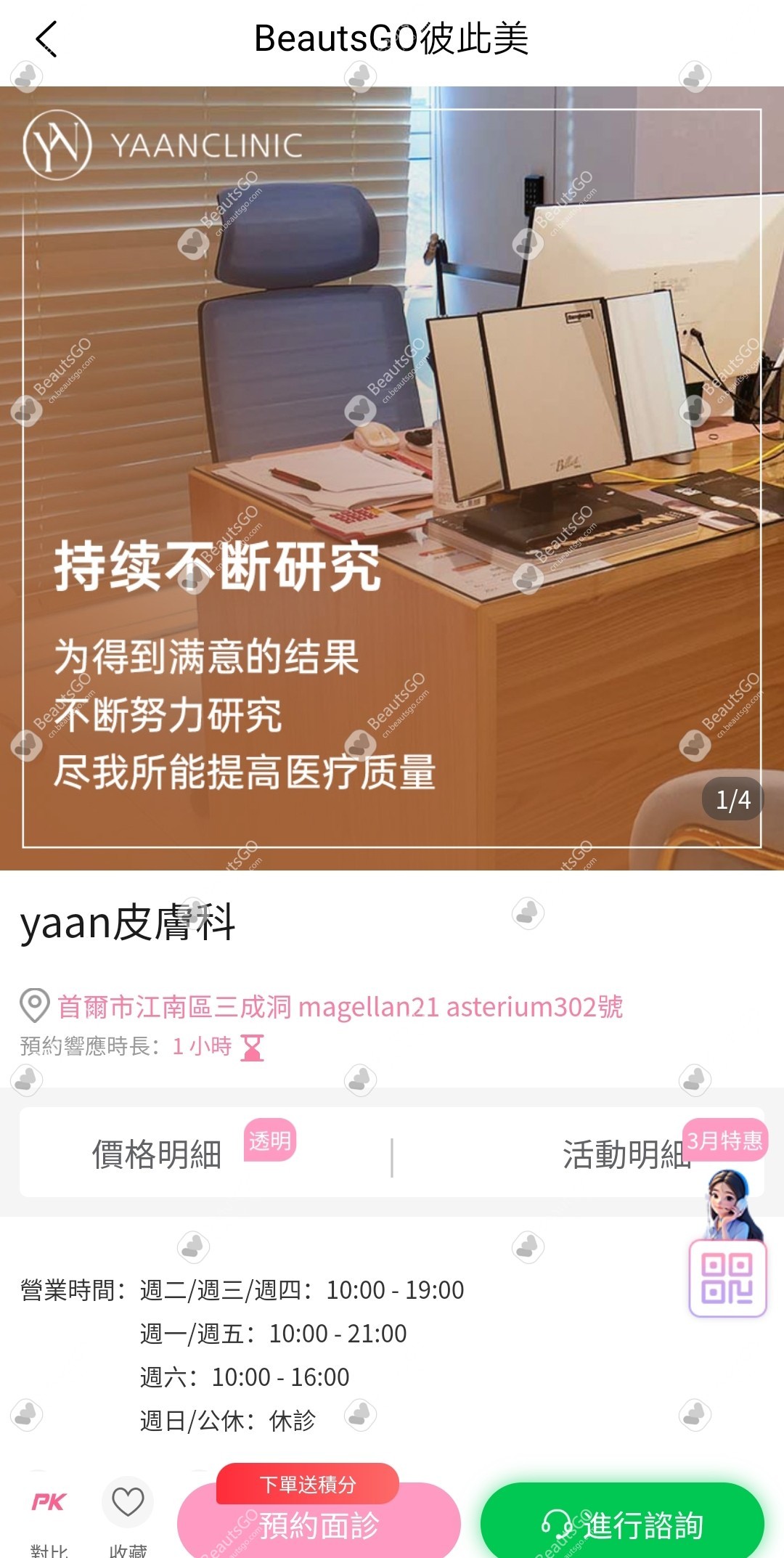 yaan皮膚科 yaan皮膚科