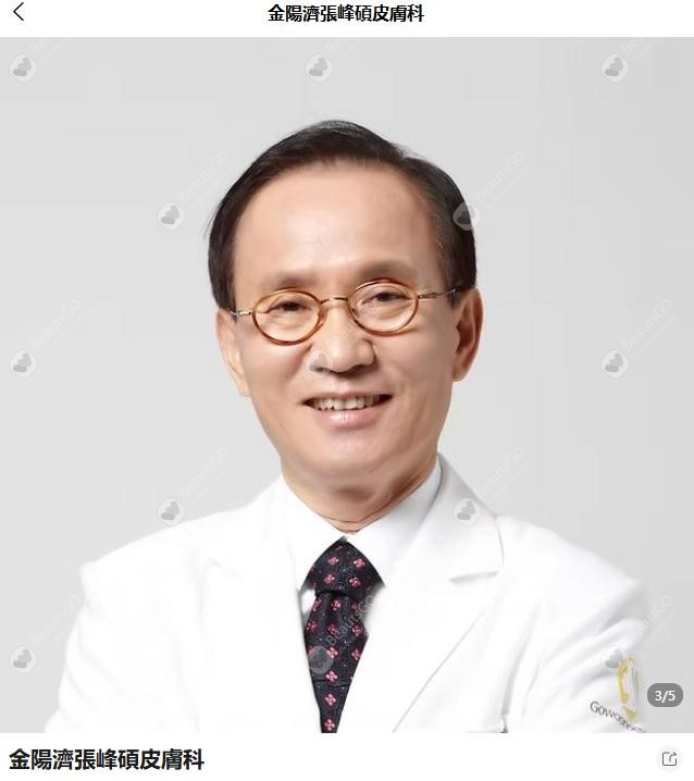 金阳济皮肤科的院长