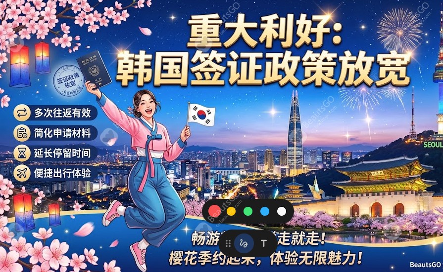 韓国ビザに大きな好材料！10年間にわたって何度も往復しており、韓国旅行と医療美容を兼ねた総合ガイドです。