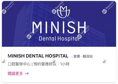 MINISH口腔医院