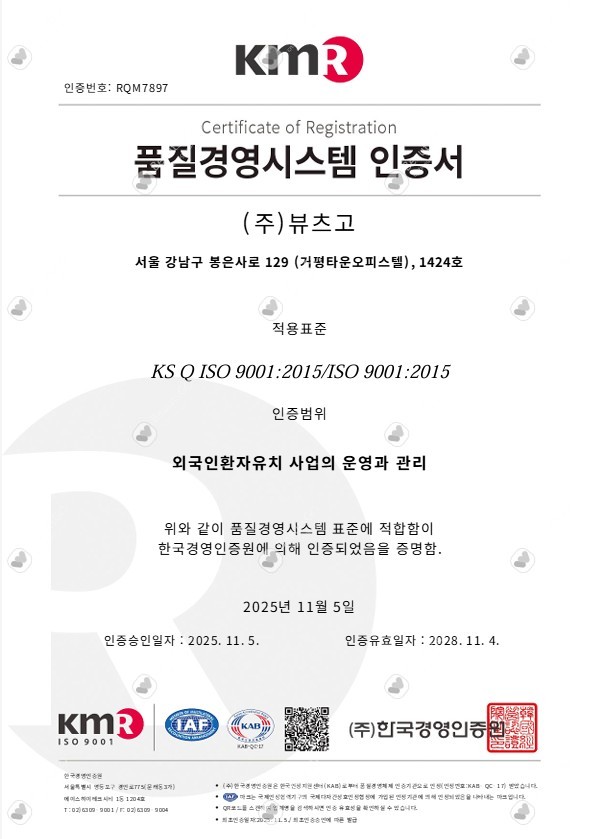BeautsGO 國際認證 BeautsGO 國際認證