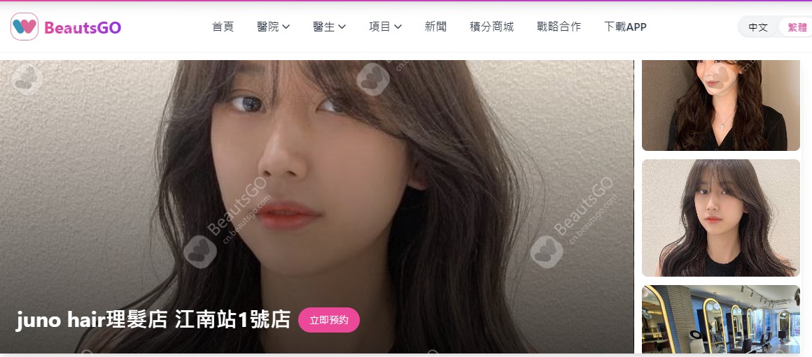 韓國妝造店怎麼選？弗勒爾花園美妝店 vs JUNO HAIR｜明洞江南實地對比