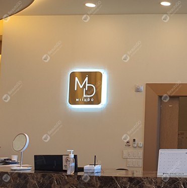 韓國MIINDO皮膚科｜仁川機場40分鐘，抵韓第一站就來這