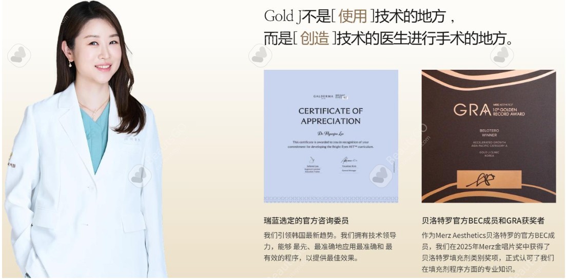 goldj皮肤科