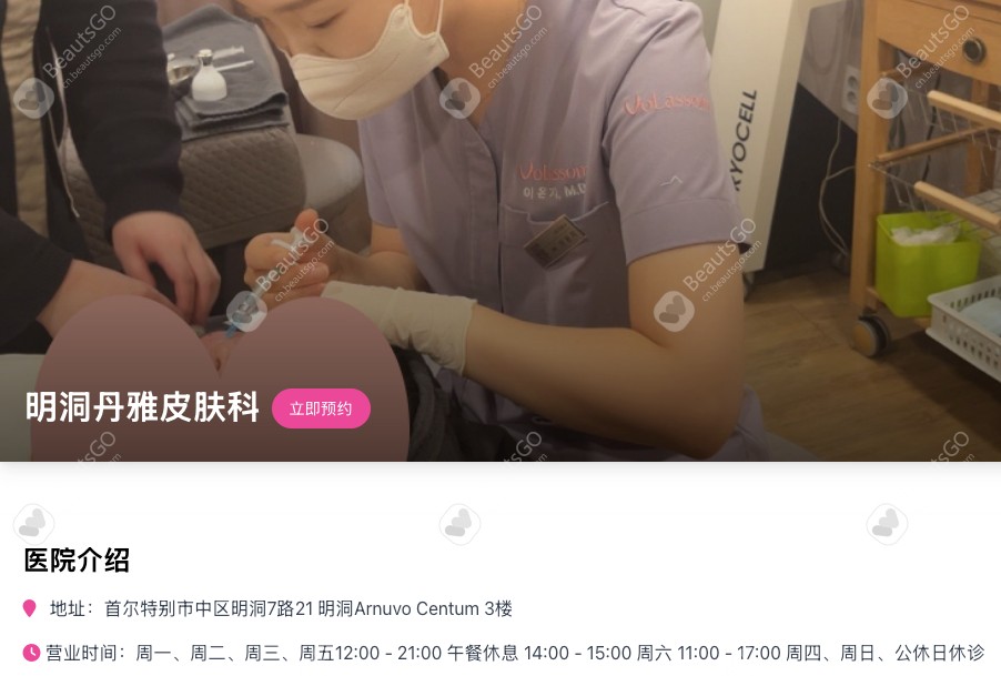 明洞丹雅皮肤科