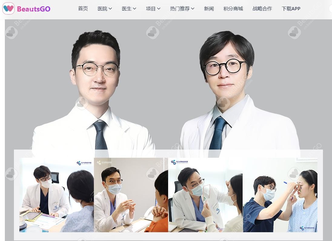 link整形外科院长