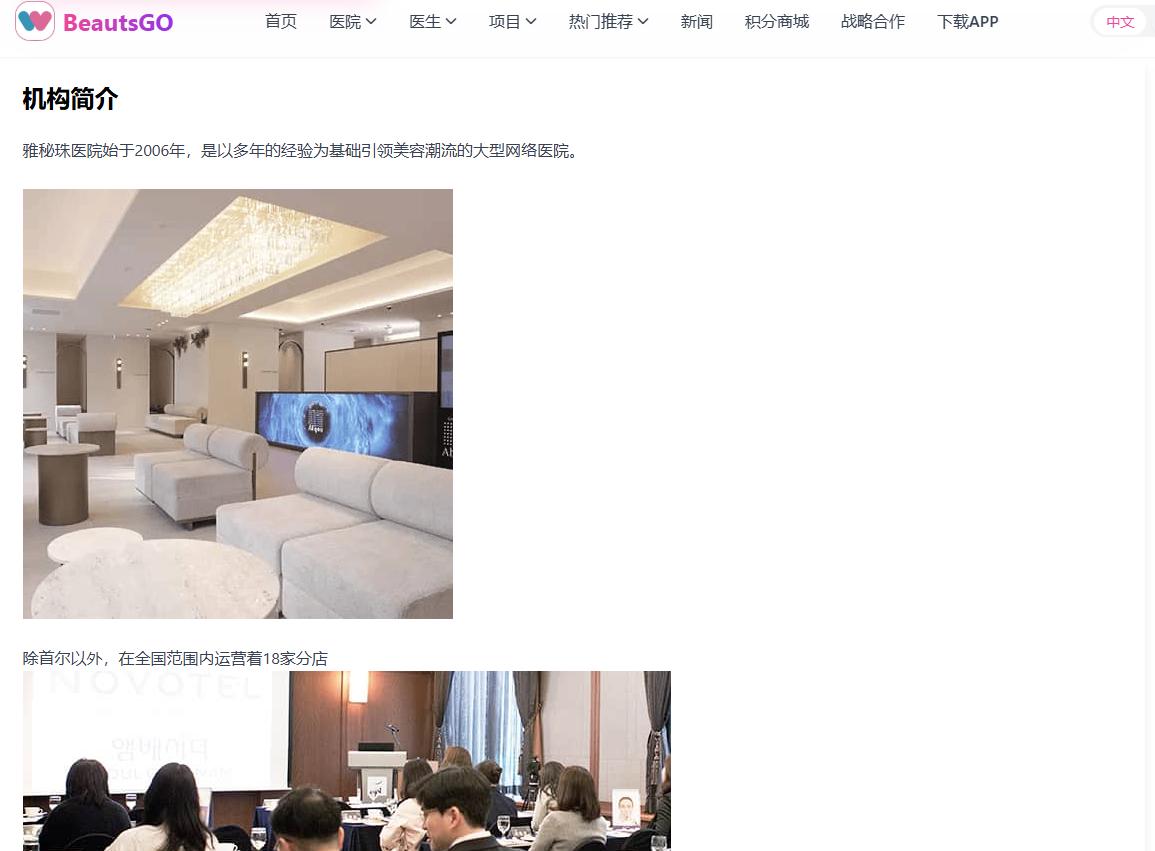 江南雅秘珠环境图
