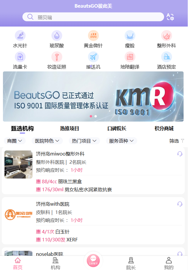 BeautsGO APP