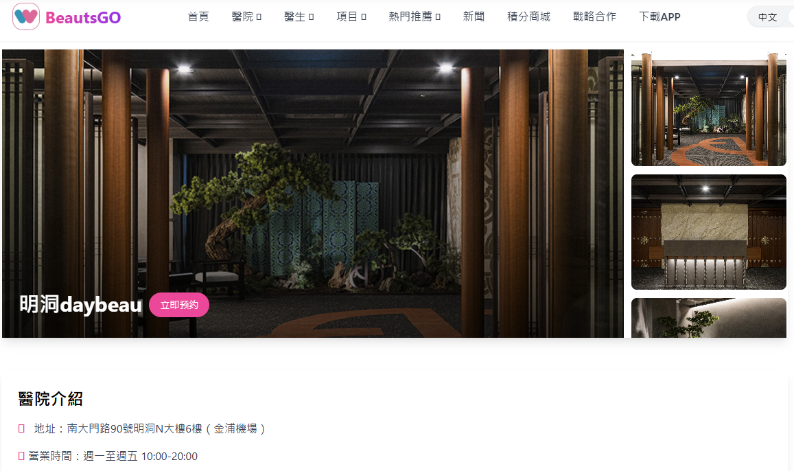 明洞daybeau皮肤科