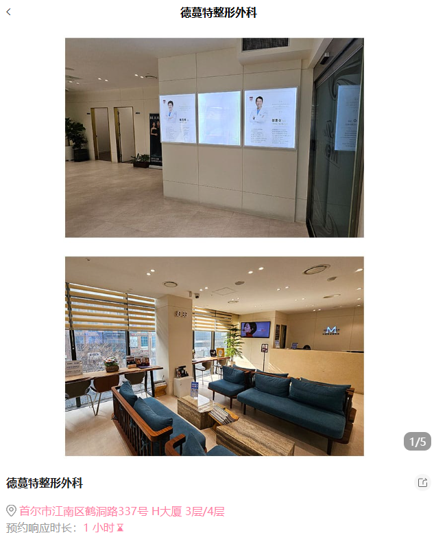 德蔓特整形外科深度測評：價格透明、名醫坐鎮，教你用 BeautsGO 輕鬆預約！