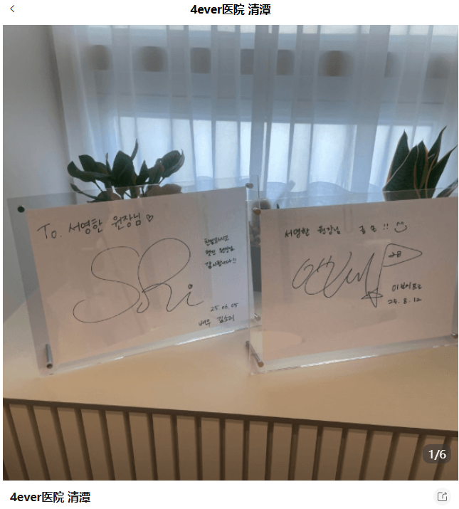 走進清潭洞 4ever 醫院，教你用 BeautsGO 預約貴婦級皮膚管理！