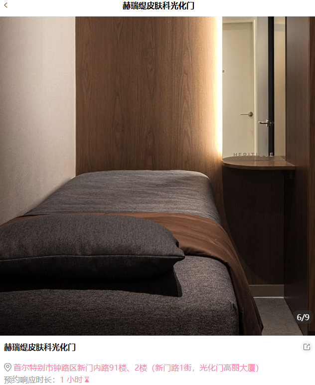 Environment of Heritai Dermatology at Gwanghwamun