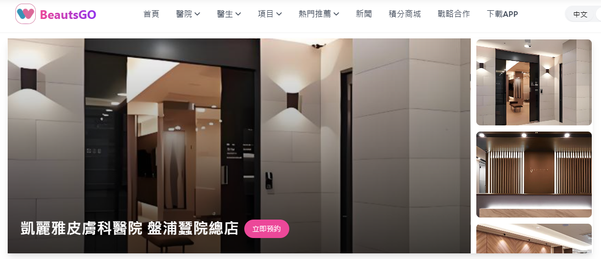 首爾盤浦凱麗雅皮膚科總店全攻略：本地貴婦都在做的醫美項目公開