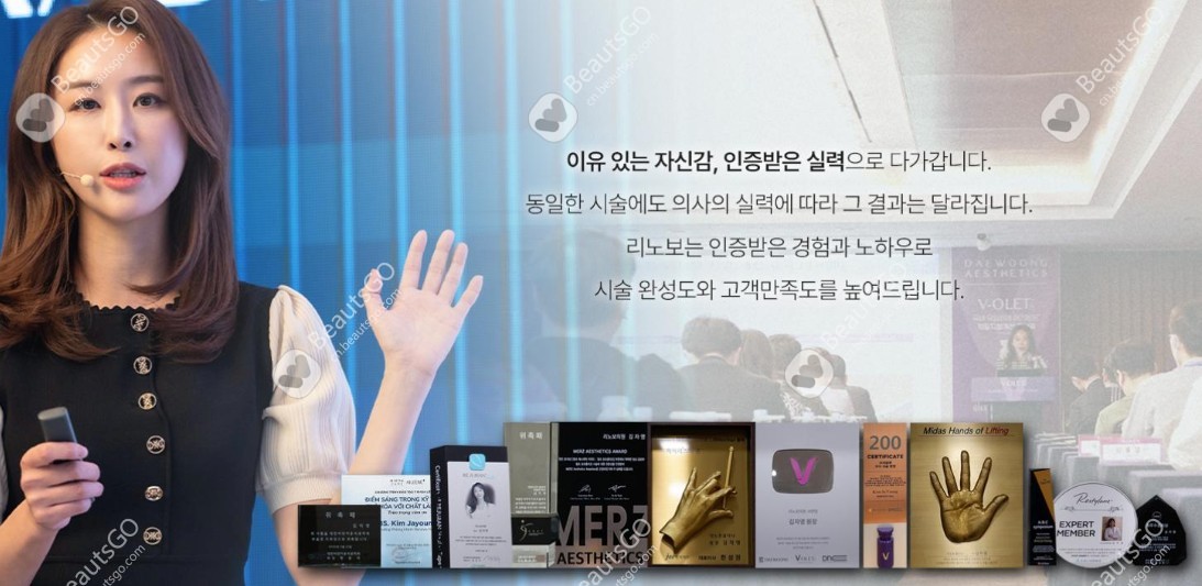 釜山丽诺博renovo皮肤科