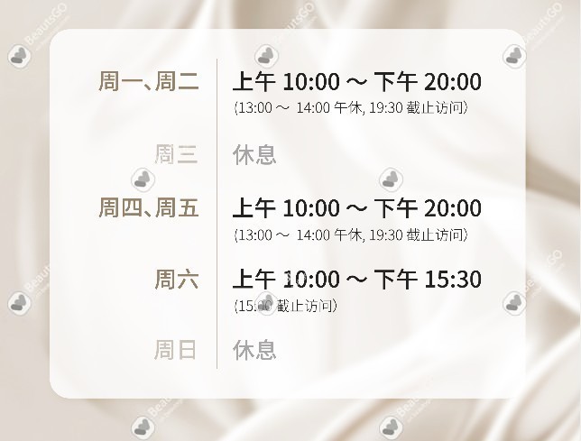 清潭4EVER皮肤科