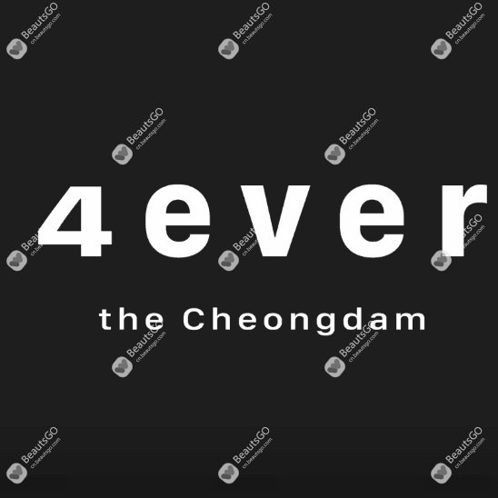 清潭4EVER皮肤科