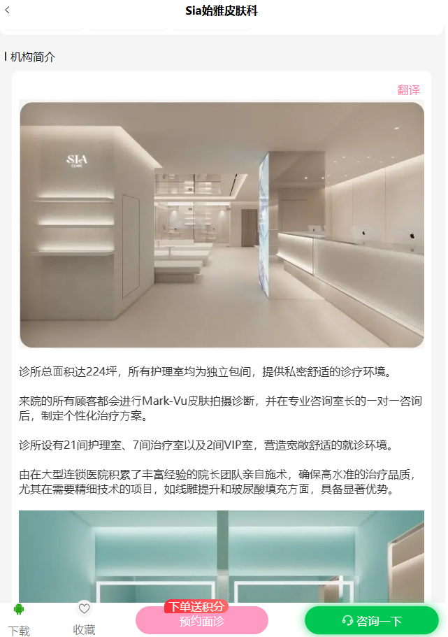 拒绝医美焦虑！首尔江南SIA皮肤科深度体验：前缪斯院长坐镇，独立包间超私密！